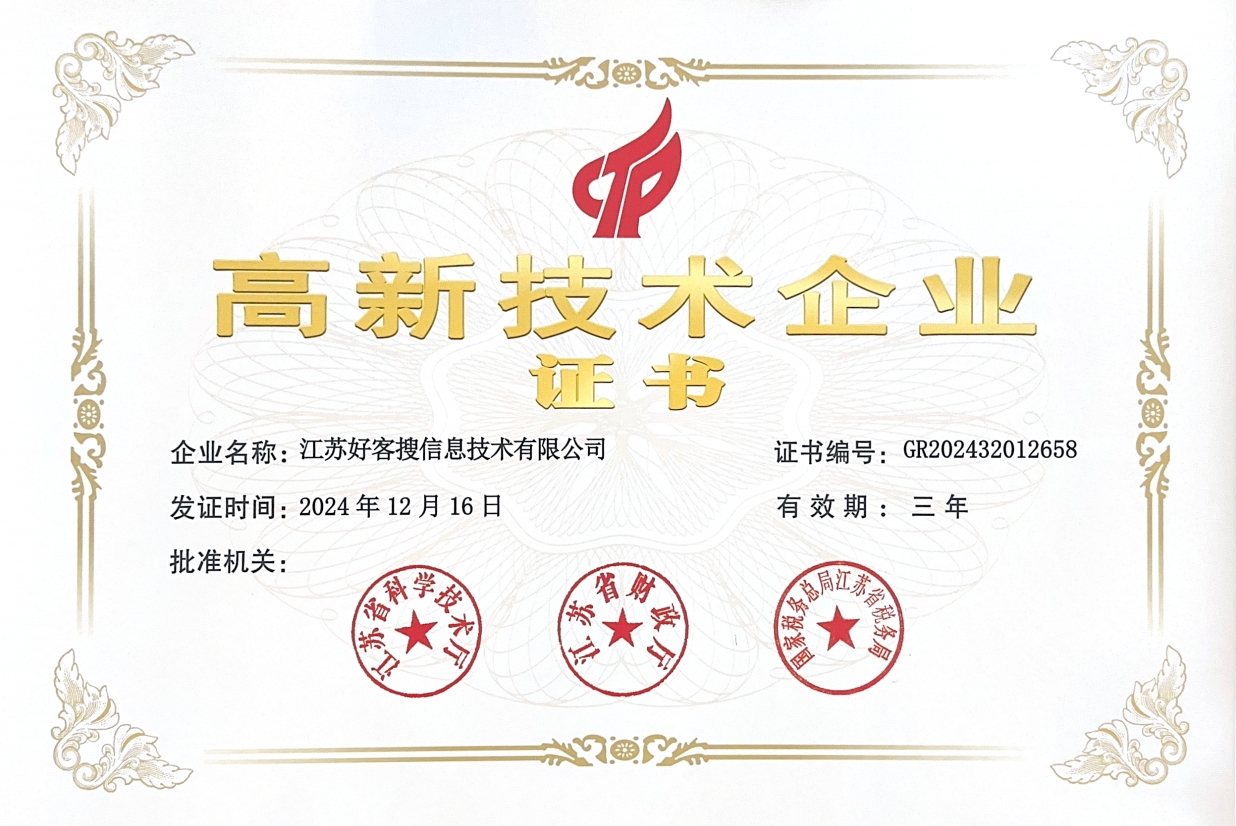 夏河关键词排名如何优化？