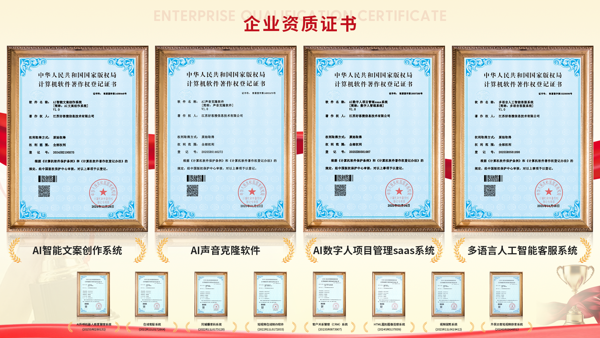 夏河使用SEO排名软件的表现及误区