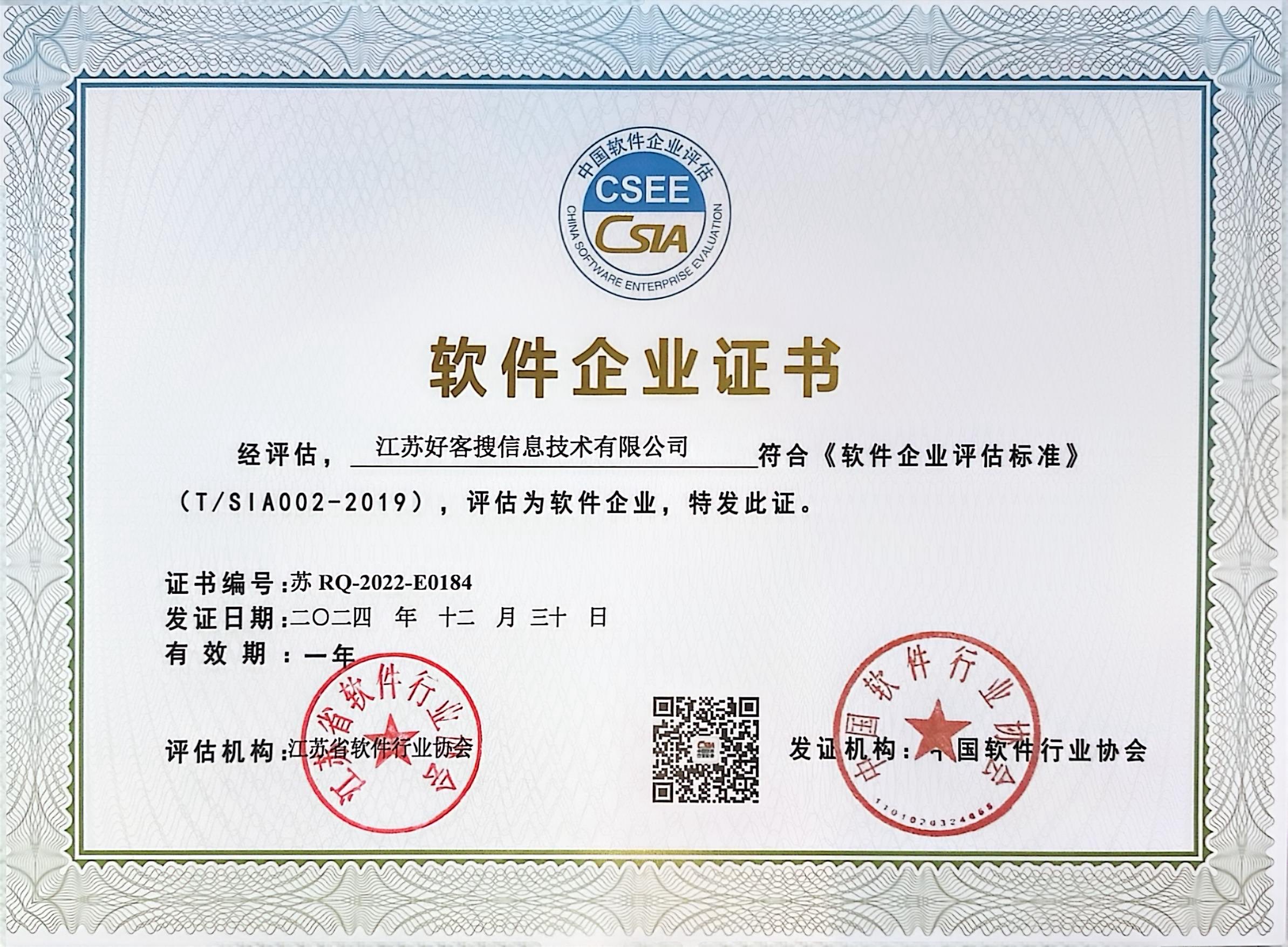 夏河关键词排名怎么做?